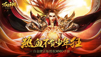 傲世神王免费全集资讯  傲世神王免费全集资讯，傲世神王免费全集阅读--第1张