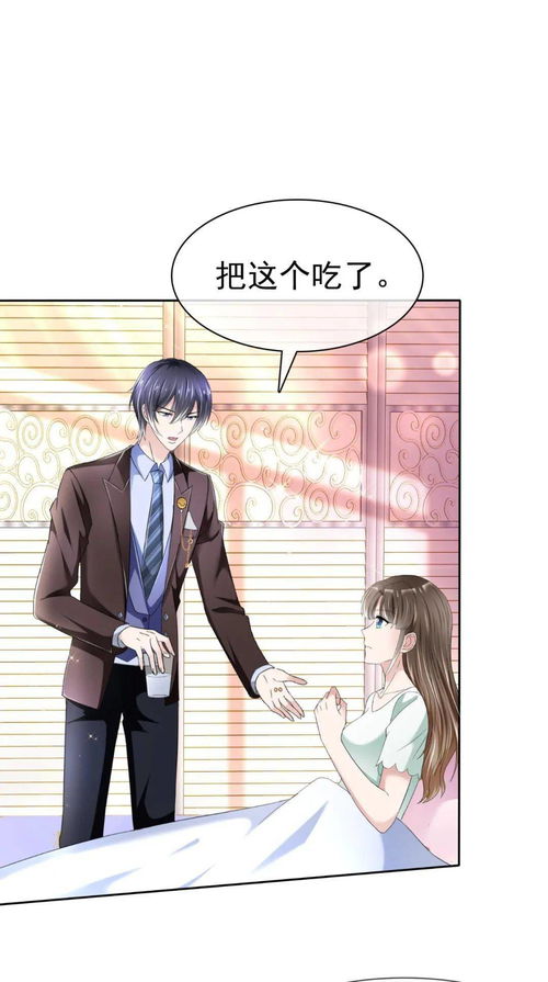 闪婚哑妻竟成总裁掌心宠免费全集资讯  闪婚哑妻竟成总裁掌心宠，免费全集资讯，闪婚哑妻竟成总裁掌心宠免费全集资讯--第1张