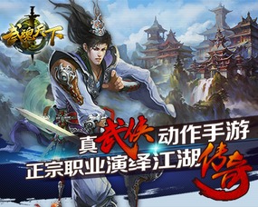 武魂天下武血丹心免费全集资讯  武魂天下，武血丹心免费全集资讯--第1张