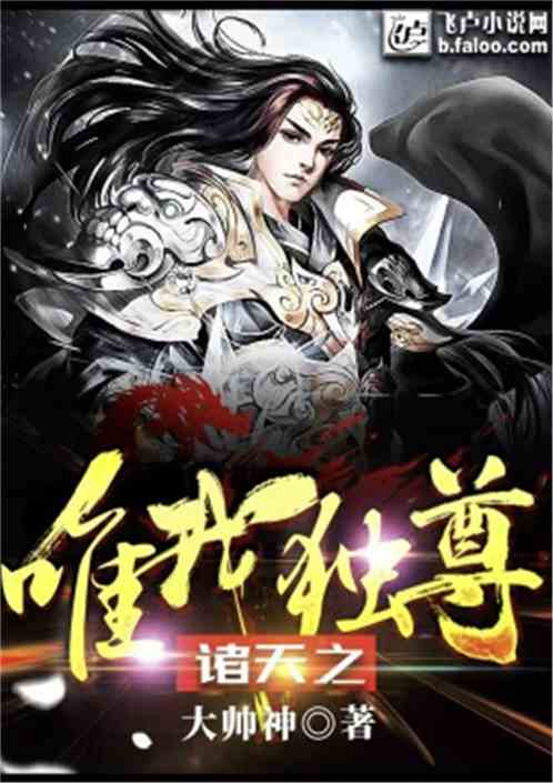 傲世龙尊免费全集资讯  傲世龙尊免费全集资讯--第1张