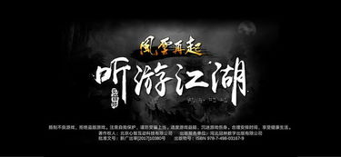 逆袭之江湖风云免费全集资讯  逆袭之江湖风云免费全集资讯--第1张
