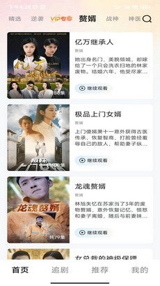 可以看热门短剧的免费软件_可以看小短剧的软件--第1张