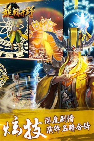 龙战于野龙主降临免费全集资讯  龙战于野，龙主降临免费全集资讯，龙战于野，龙主降临免费全集上线，精彩不断！--第1张