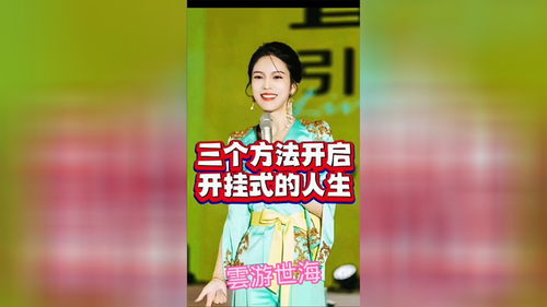 开挂人生免费全集资讯  开挂人生免费全集资讯，开挂人生免费全集资讯--第1张
