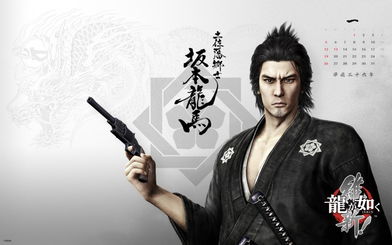 如龙免费全集资讯  如龙免费全集资讯，免费全集--第1张