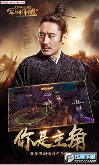 无双大军师穿越剧免费全集资讯  无双大军师穿越剧免费全集资讯，无双大军师穿越剧免费全集资讯，穿越时空的智谋之战--第1张