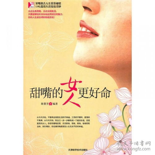 读心女人最好命免费全集资讯  读心女人最好命免费全集资讯，读心女人最好命免费全集资讯--第1张