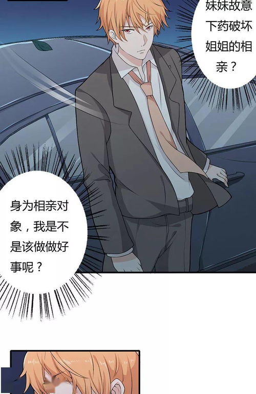 闪婚后她被顾总宠上天免费全集资讯  闪婚后她被顾总宠上天，免费全集资讯--第1张