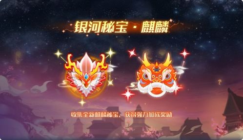 新版麒麟免费全集资讯  新版麒麟免费全集资讯，新版麒麟免费全集，独家资源，精彩不断--第1张
