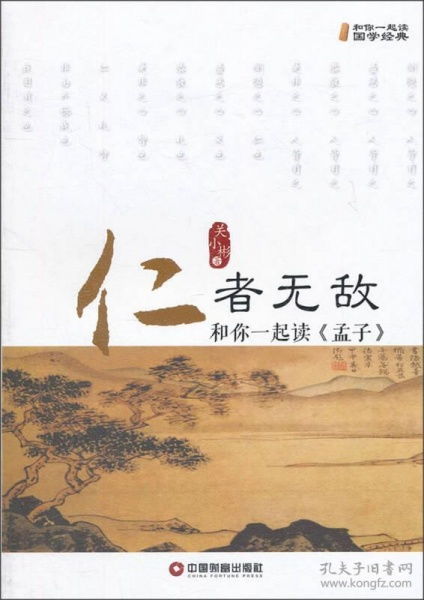 仁者无敌免费全集资讯  仁者无敌免费全集资讯，仁者无敌全集，免费观看--第1张