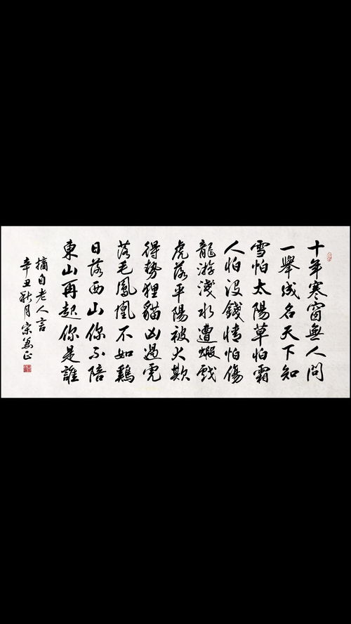 十年寒窗无人问免费全集资讯  十年寒窗无人问，免费全集资讯--第1张