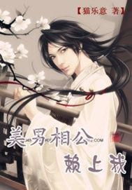 玉簪里的美男夫君免费全集资讯  玉簪里的美男夫君，免费全集资讯--第1张