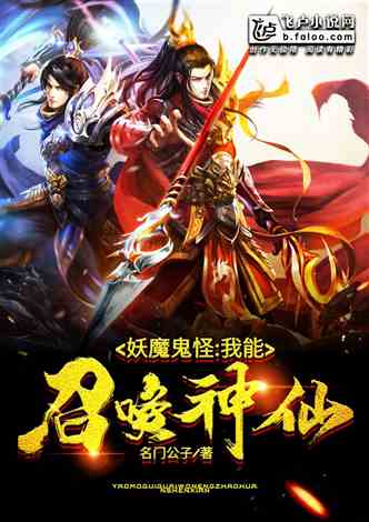 狂飙之我的祖宗是神仙免费全集资讯  ，狂飙之我的祖宗是神仙，免费全集资讯--第1张