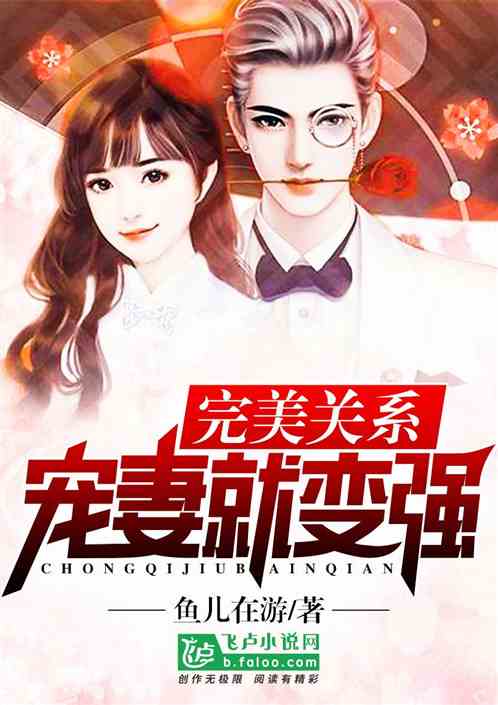 大叔好好宠我免费全集资讯  大叔好好宠我，免费全集资讯--第1张