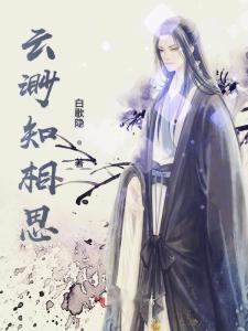 若相思终相见侯爷的双世小悍妻免费全集资讯  若相思终相见，侯爷的双世小悍妻免费全集资讯，侯爷的双世小悍妻免费全集，若相思终相见--第1张