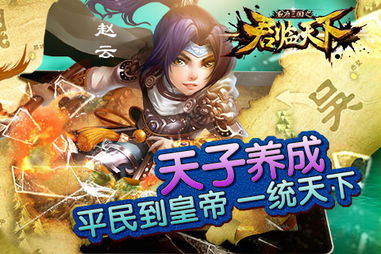 君临天下免费全集资讯  君临天下，免费全集资讯，揭秘精彩纷呈的武侠世界--第1张