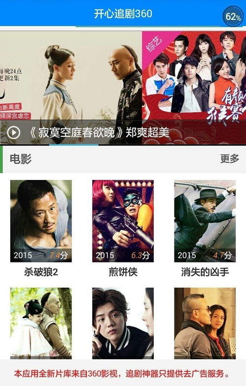 至尊免费全集资讯  ，至尊免费全集资讯——追剧人的福音来啦！，至尊免费全集资讯，独家资源，追剧人的天堂！--第1张