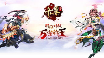 逆天帝尊免费全集资讯  逆天帝尊免费全集资讯--第1张