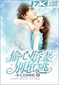 天价女友别想逃免费全集资讯  天价女友别想逃免费全集资讯--第1张
