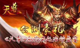 新傲世龙尊免费全集资讯  新傲世龙尊免费全集资讯--第1张