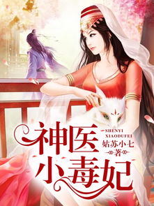 天才神医在都市免费全集资讯  天才神医在都市，免费全集资讯--第1张