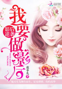 逆袭人生之我的嘴巴开了光免费全集资讯  逆袭人生之我的嘴巴开了光免费全集资讯，逆袭人生之我的嘴巴开了光免费全集阅读--第1张