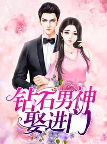 超凡武神娶后妈免费全集资讯  超凡武神，娶后妈免费全集资讯--第1张