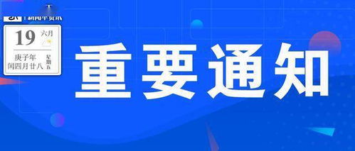 重要通知txt免费全集资讯  重要通知，txt免费全集资讯，重要通知，txt免费全集资讯大全--第1张