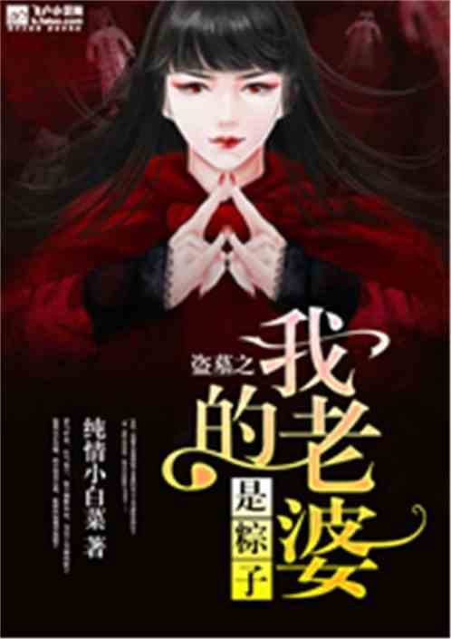 霸总妻子的逆袭免费全集资讯  霸总妻子的逆袭免费全集资讯，霸总妻子的逆袭免费全集，逆袭之路的精彩人生--第1张