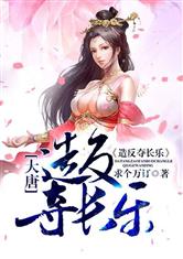 重生之无敌宝妈免费全集资讯  重生之无敌宝妈免费全集资讯--第1张