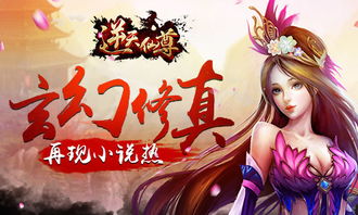 狂暴仙尊免费全集资讯  ，狂暴仙尊免费全集资讯，狂暴仙尊免费全集阅读--第1张