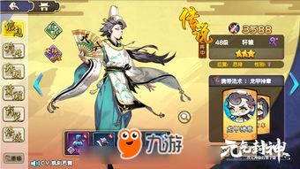 轩辕人皇免费全集资讯  轩辕人皇，免费全集资讯，轩辕人皇，一部免费全集的玄幻佳作--第1张