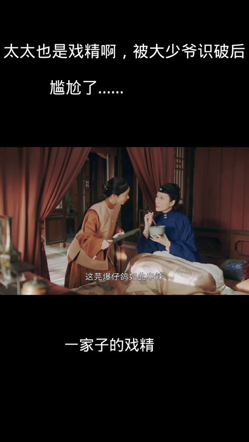 我的夫人是戏精免费全集资讯  我的夫人是戏精，免费全集资讯，免费观看，我的夫人是戏精全集--第1张