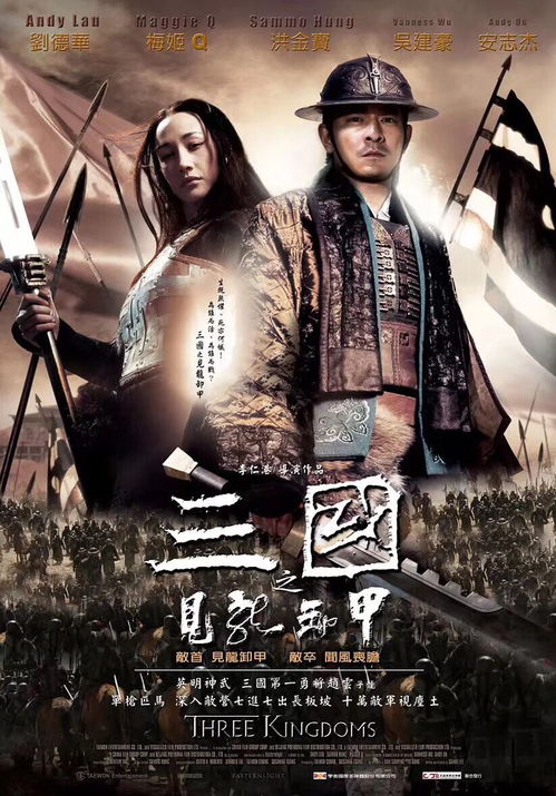 见龙卸甲免费全集资讯  见龙卸甲免费全集资讯，见龙卸甲免费全集资讯，深度解析关羽的战神之路--第1张