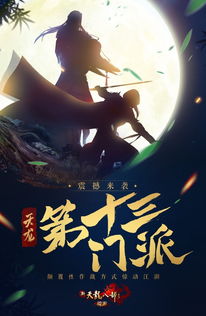 鬼谷门天罚降世免费全集资讯  鬼谷门天罚降世免费全集资讯，鬼谷门天罚降世免费全集，揭秘神秘鬼谷门的惊天秘密--第1张