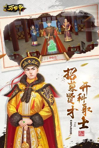 极品万岁爷免费全集资讯  极品万岁爷免费全集资讯，极品万岁爷全集免费观看资讯--第1张