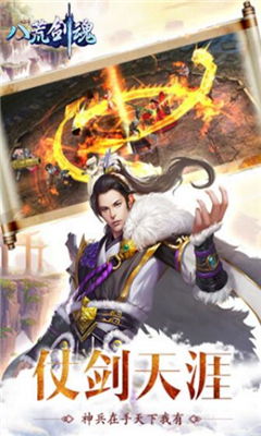 威震八荒免费全集资讯  威震八荒免费全集资讯--第1张