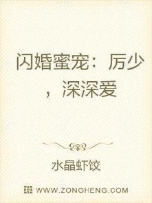 罪妻难逃厉少请放手免费全集资讯  罪妻难逃，厉少请放手免费全集资讯，罪妻难逃，厉少请放手免费全集连载中--第1张