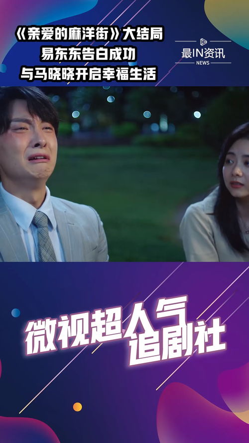 分手后我成了首富掌中宝免费全集资讯  分手后我成了首富掌中宝免费全集资讯，分手后我成了首富掌中宝免费全集资讯--第1张