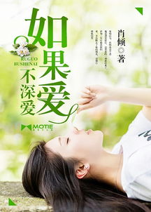 假如爱情有时差免费全集资讯  假如爱情有时差--第1张