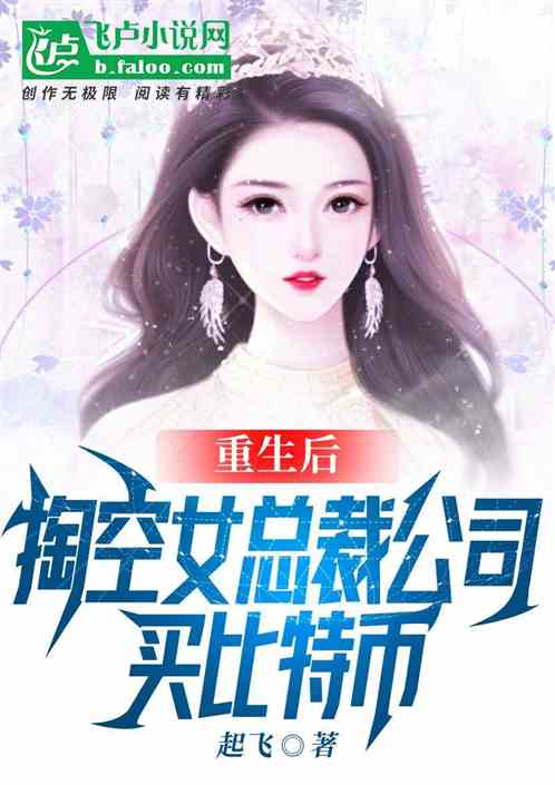 重生后总裁夫人重拳出击免费全集资讯  ，重生后总裁夫人重拳出击免费全集资讯--第1张