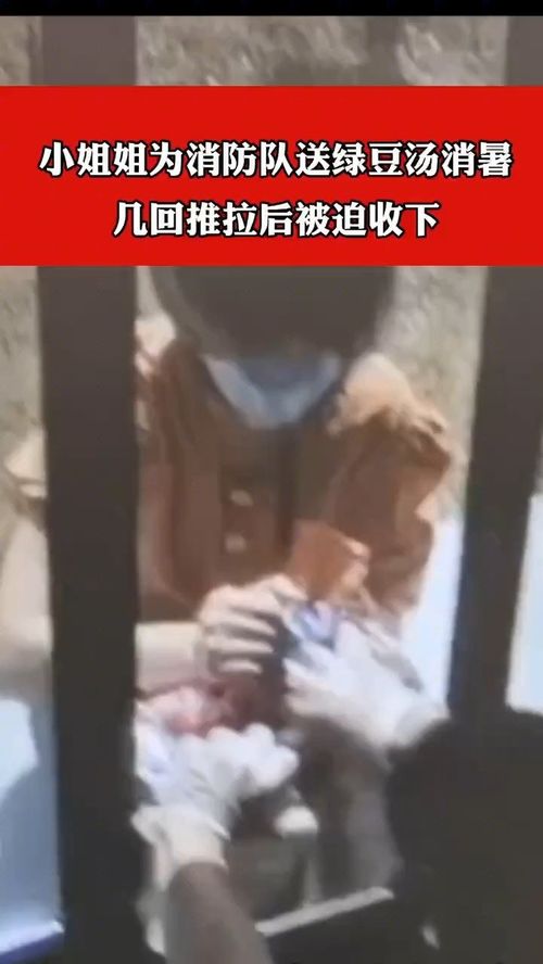 女儿国的外卖小哥免费全集资讯  女儿国的外卖小哥，免费全集资讯，女儿国外卖小哥免费全集，独家资讯--第1张