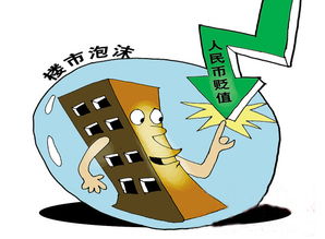 物价贬值后我的暴富生活免费全集资讯  物价贬值后我的暴富生活——免费全集资讯--第1张