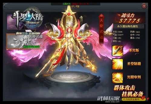 斗罗大帝免费全集资讯  斗罗大帝，免费全集资讯，斗罗大帝，免费全集上线，敬请观看！--第1张