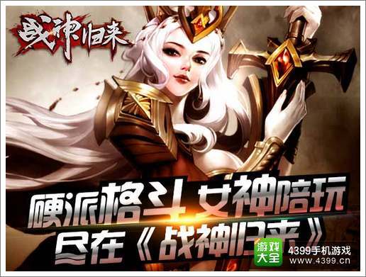 他是谁之战神归来免费全集资讯  ，他是谁之战神归来，免费全集资讯--第1张