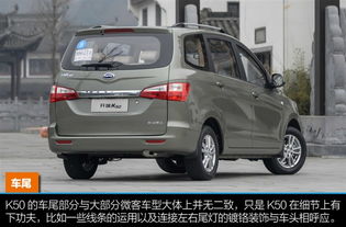 开瑞k50价格_奇瑞开瑞k50价格--第1张