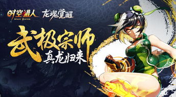 不离不弃之真龙归来免费全集资讯  不离不弃之真龙归来免费全集资讯，不离不弃之真龙归来全集资讯--第1张
