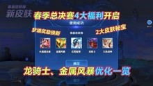 天域之王免费全集资讯  天域之王免费全集资讯--第1张