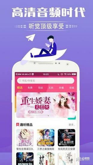 听风也听你免费全集资讯  听风也听你免费全集资讯，听风也听你全集免费观看--第1张