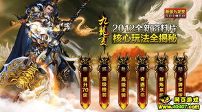 九龙医圣免费全集资讯  ，九龙医圣免费全集资讯，九龙医圣免费全集，一部颠覆传统的医术传奇--第1张